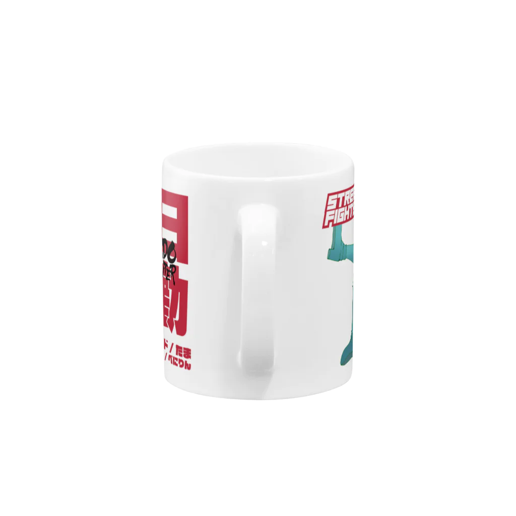 ゲーセンミカドSHOPのストリートファイター出勤2 Mug :handle