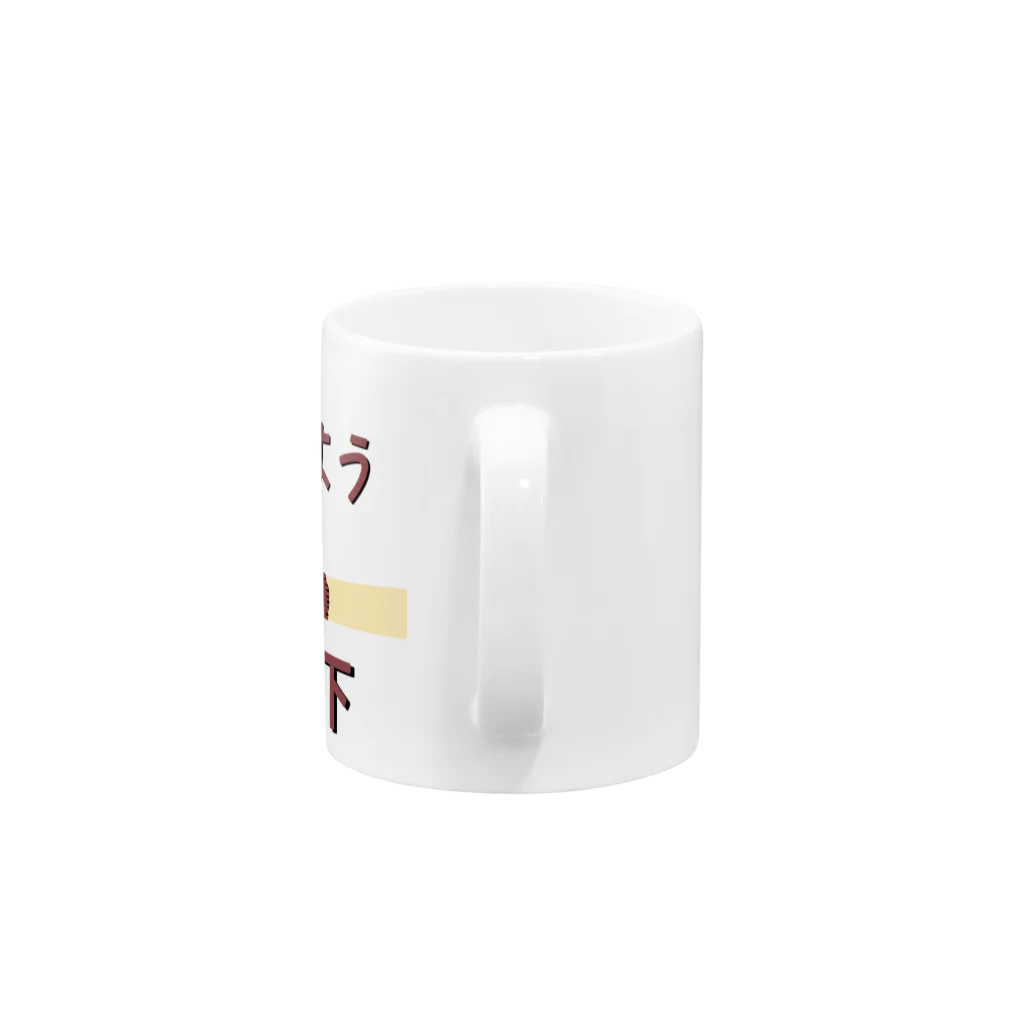 Danke Shoot Coffeeのおはよう靴下（宮城方言） Mug :handle