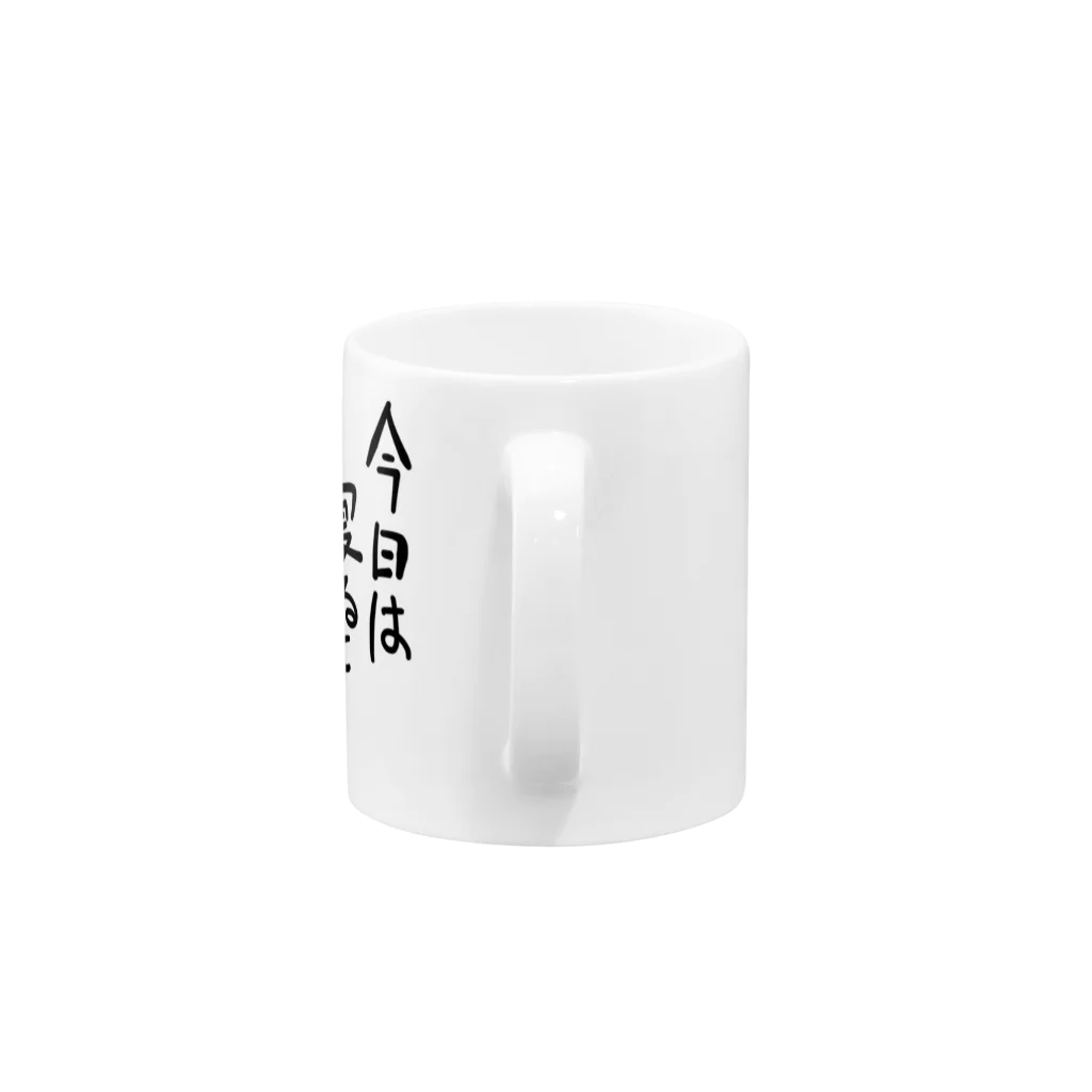 豚猫の今日は寝ると決めた日 Mug :handle