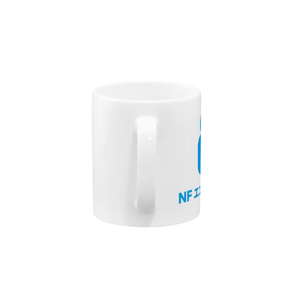 NFEアイテムショップのNFエンターテイメント Mug :handle