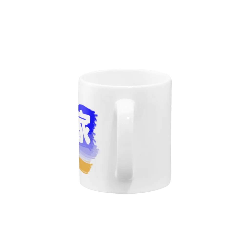 【公式】USJDM.netの海の家 Mug :handle
