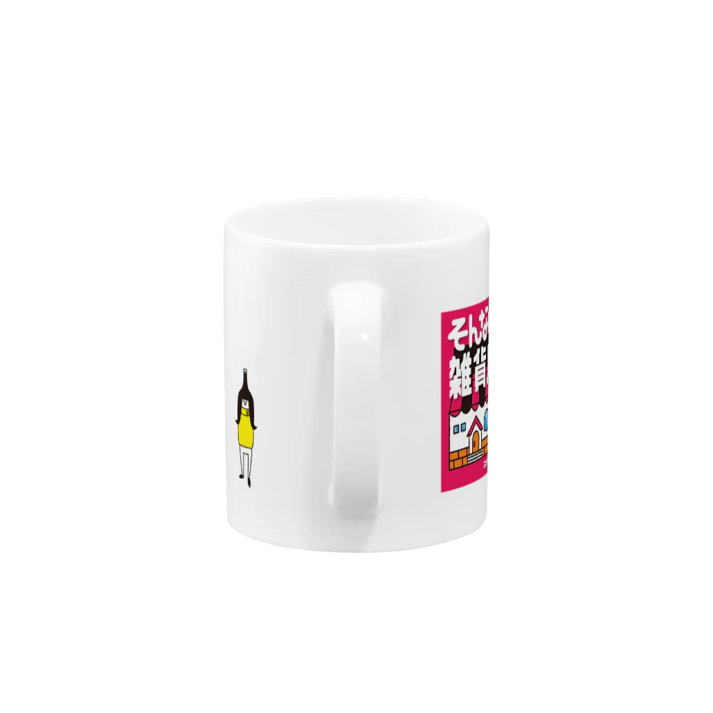 そんない雑貨店 シモダイラ店のそんない雑貨店マグカップ ver.シモダイラ Mug :handle