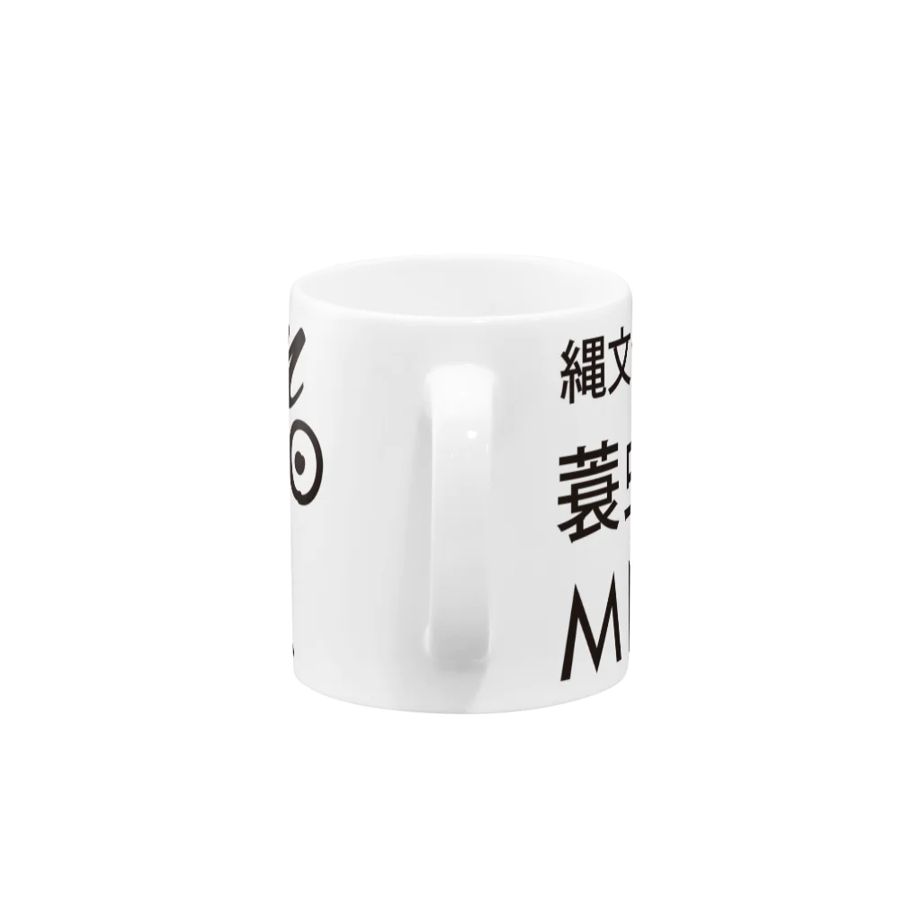 蓑虫美術館の蓑虫美術館 オフィシャルマグカップ Mug :handle