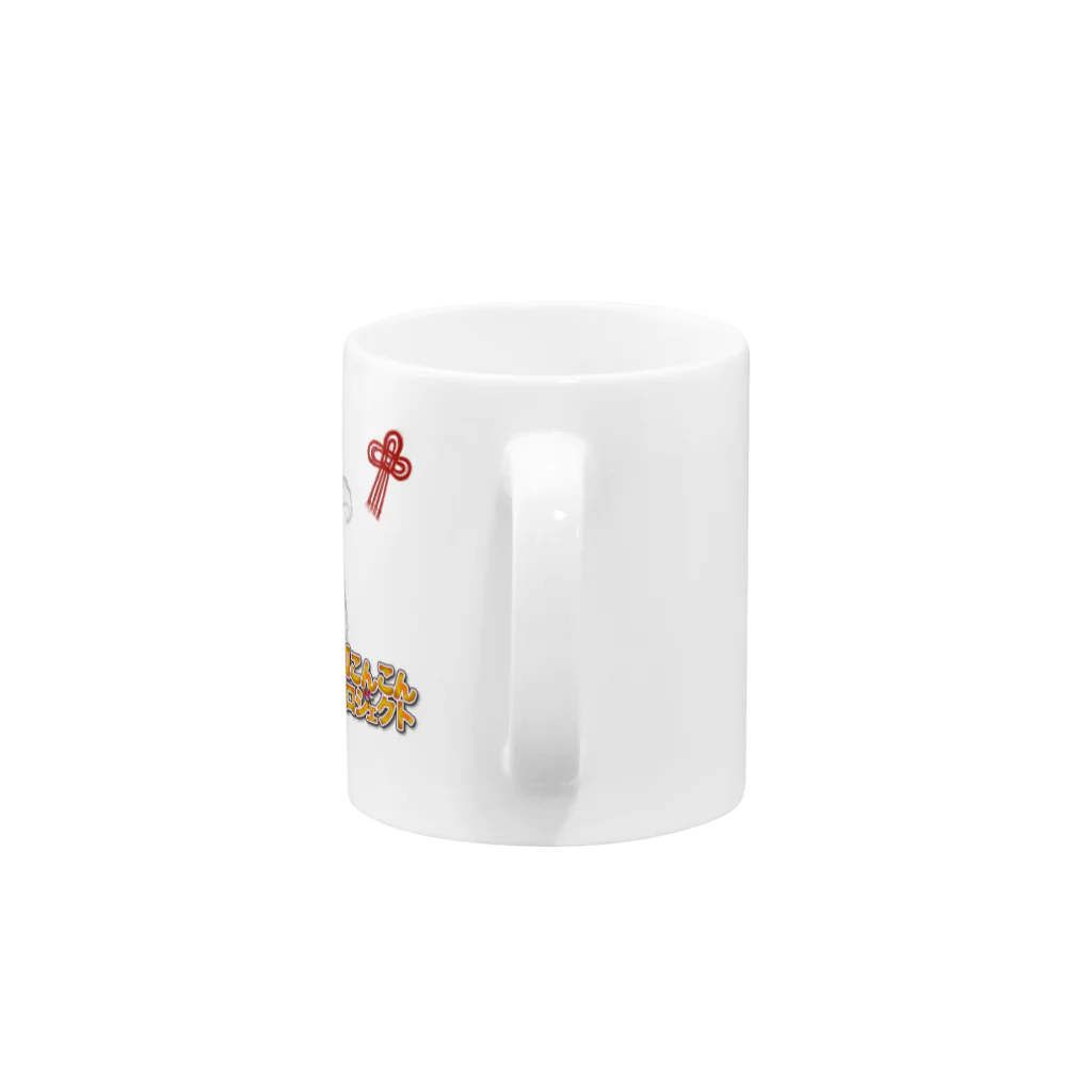 お狐こんこんプロジェクトの豊受の神様　#1 Mug :handle