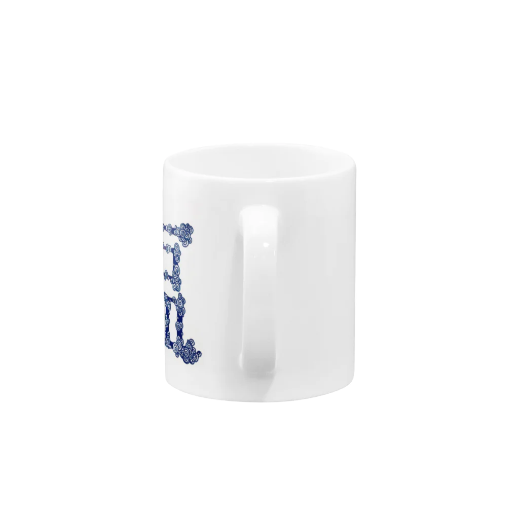 塩屋のすごい塩(小並感) Mug :handle