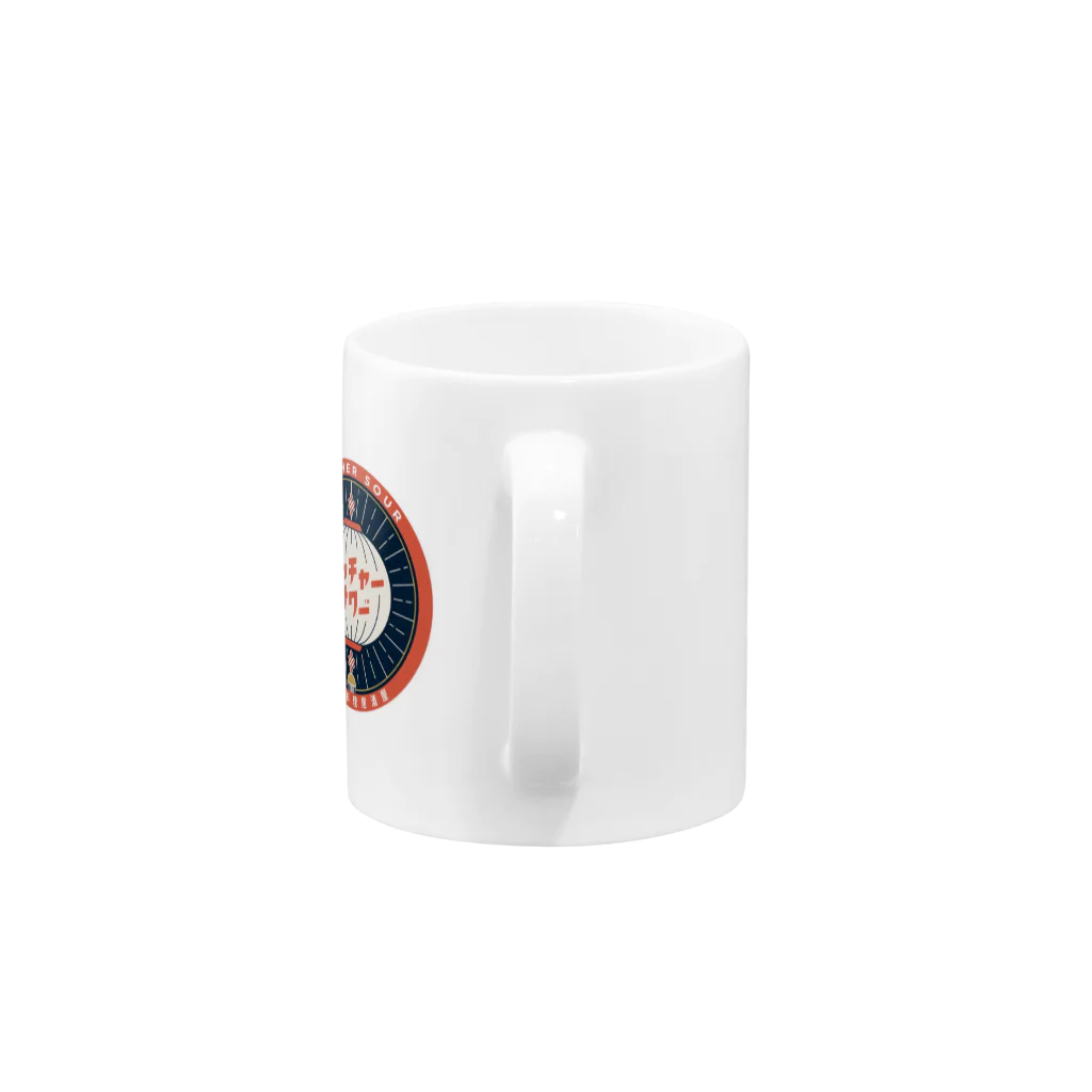 ピッチャーサワーのピッチャーサワー Mug :handle