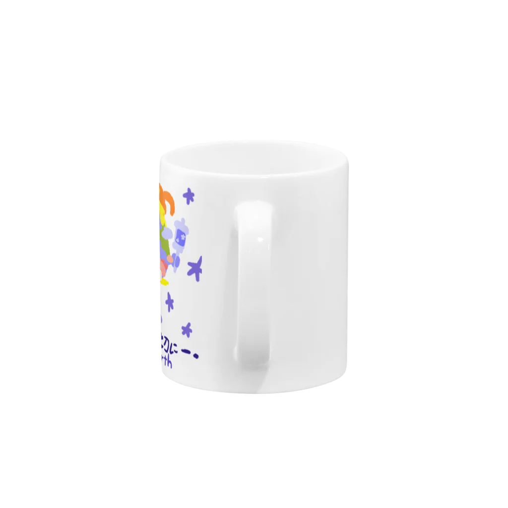 美加地商店のちきゅーを大切に Mug :handle