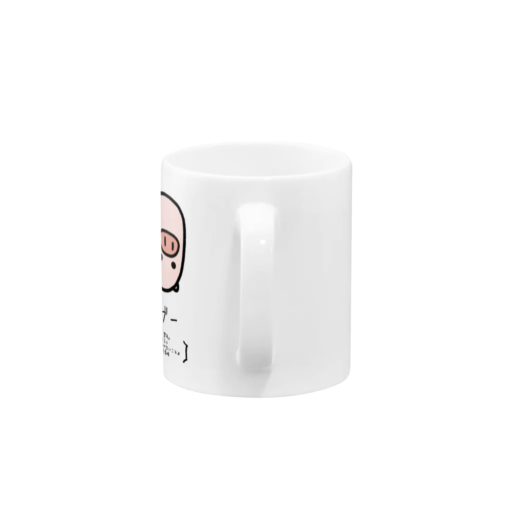 脂身通信Ｚのタブー Mug :handle