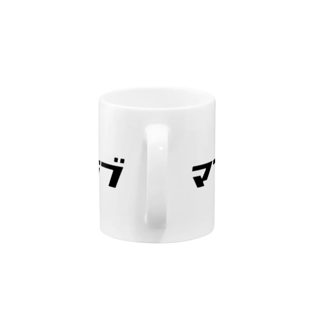 マンシュウクラブの#2 Mug :handle