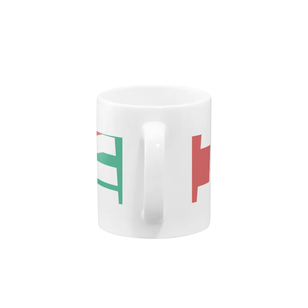 東京Tシャツ　〈名入れ・イニシャルグッズ〉の難読？“えみ”名入れグッズ Mug :handle