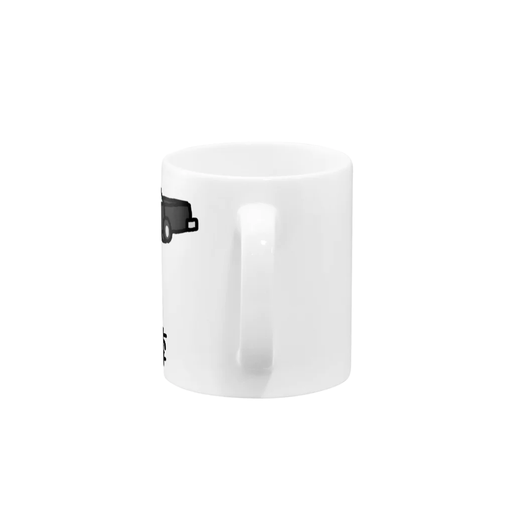 脂身通信Ｚのえらい人の車 Mug :handle