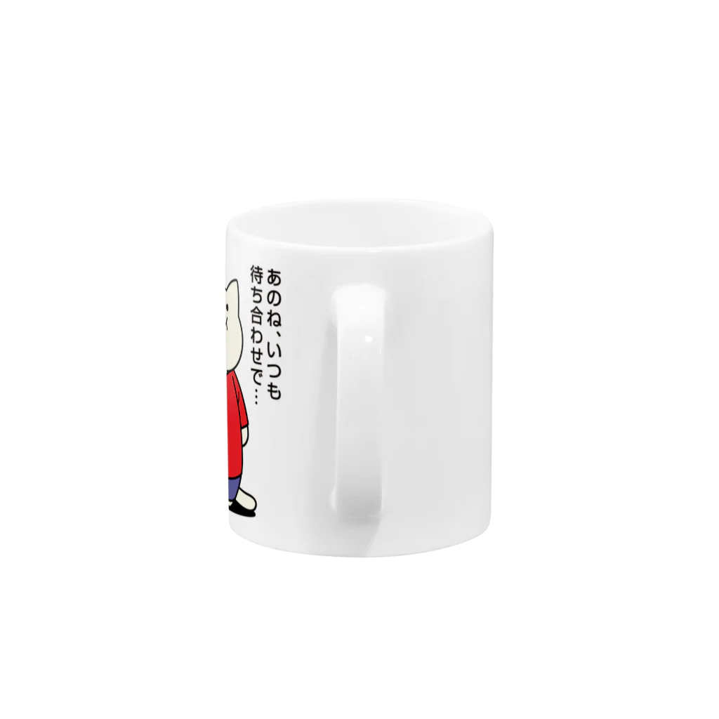 PygmyCat　suzuri店のランデブーにゃんcolver Mug :handle