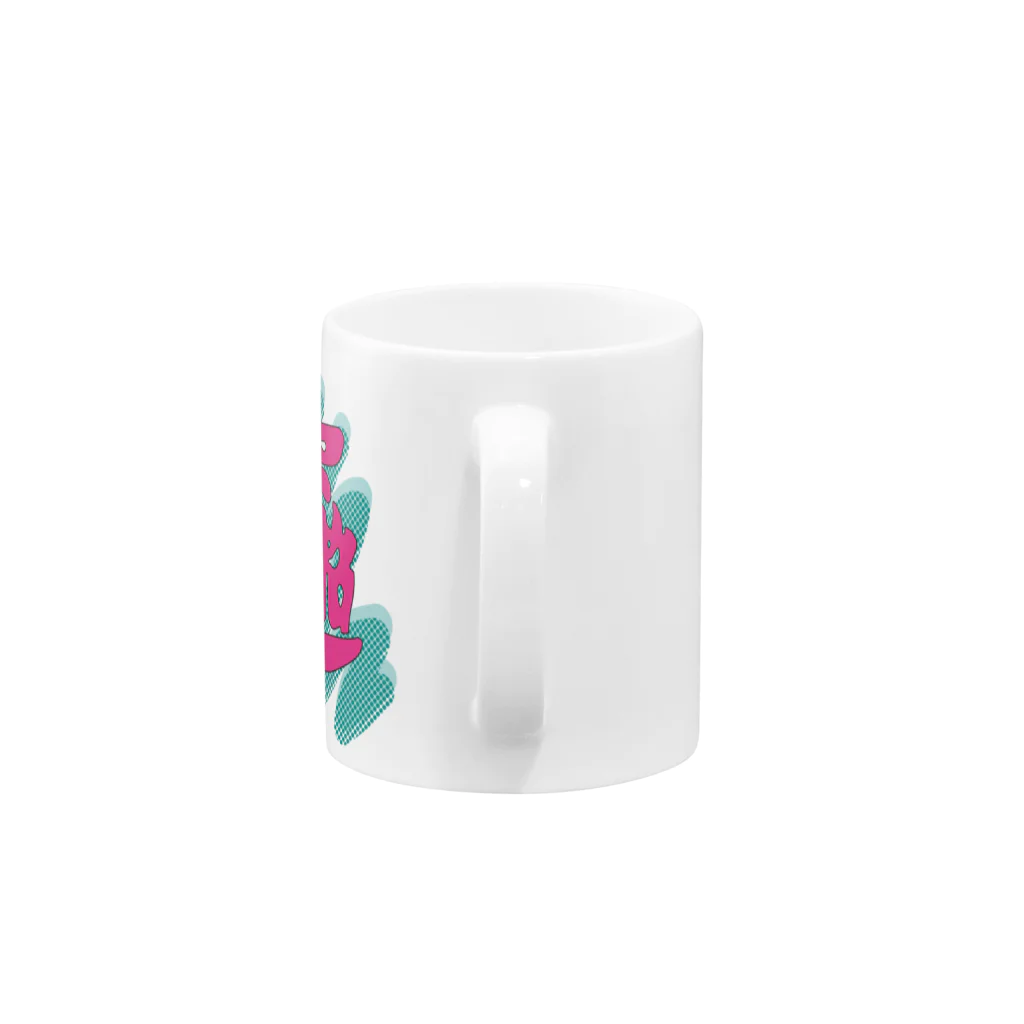 pon-shopの  POP春聯 Mug :handle