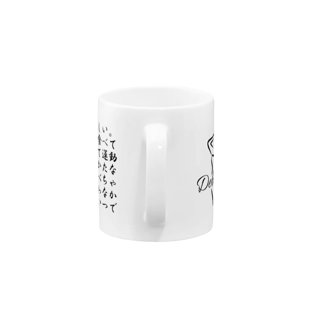 createshopのクリエイト言い訳 Mug :handle