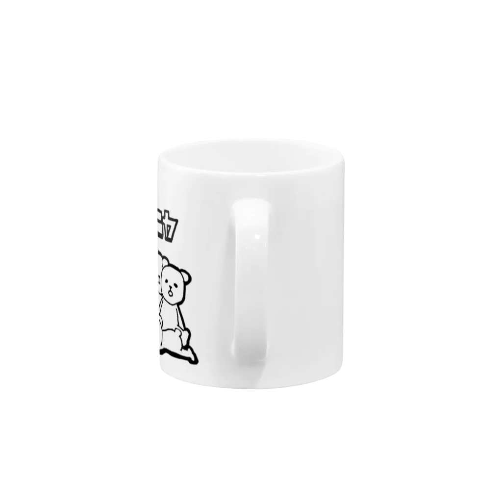 稲森美憂のあ Mug :handle