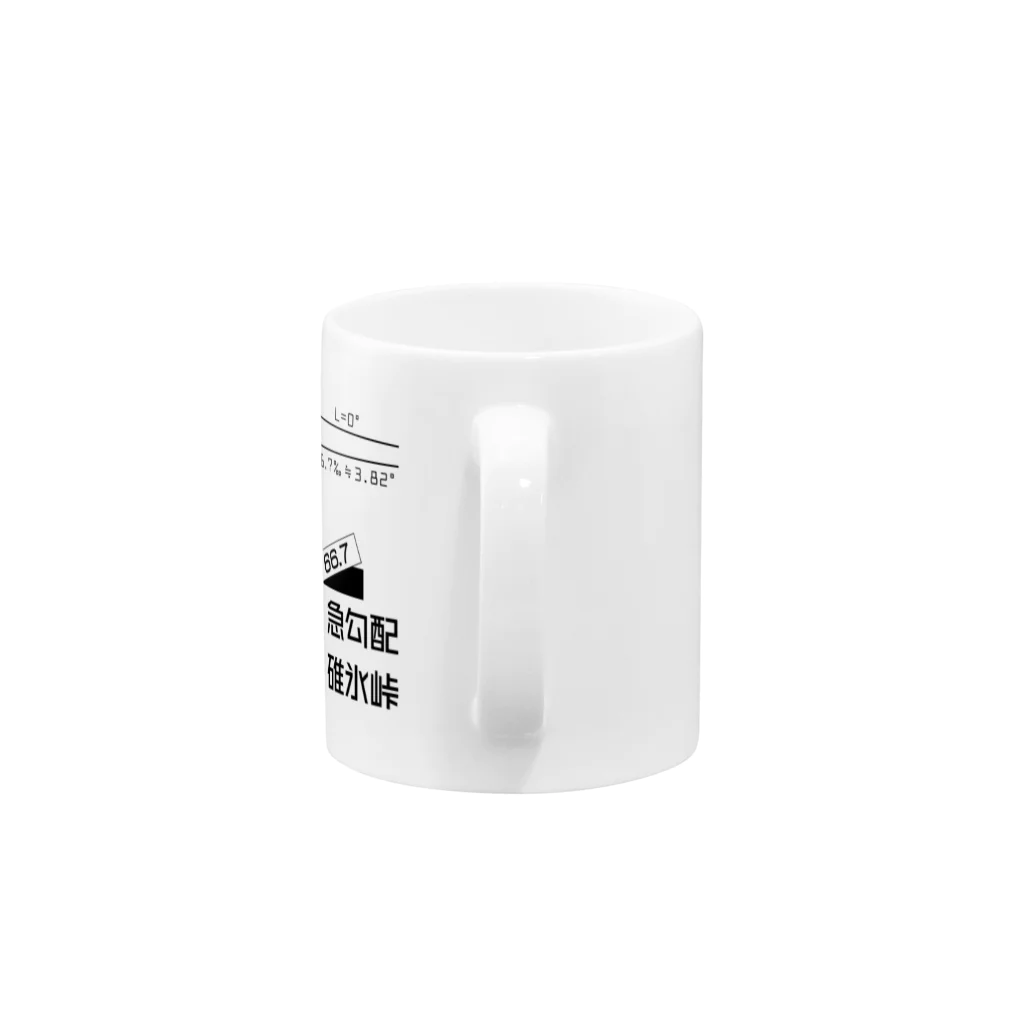 新商品PTオリジナルショップの勾配66.7‰ Mug :handle