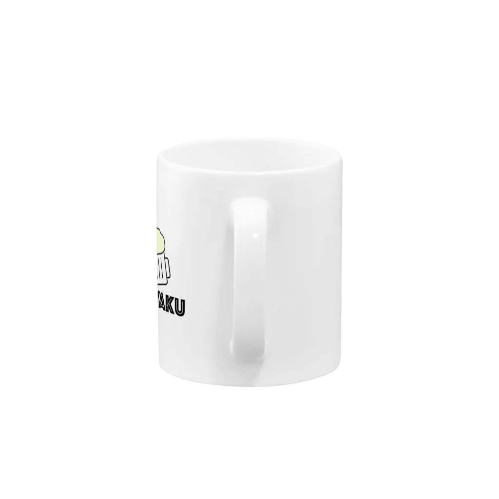 晩酌＠女子大生（元）のBAN SYAKU Mug :handle