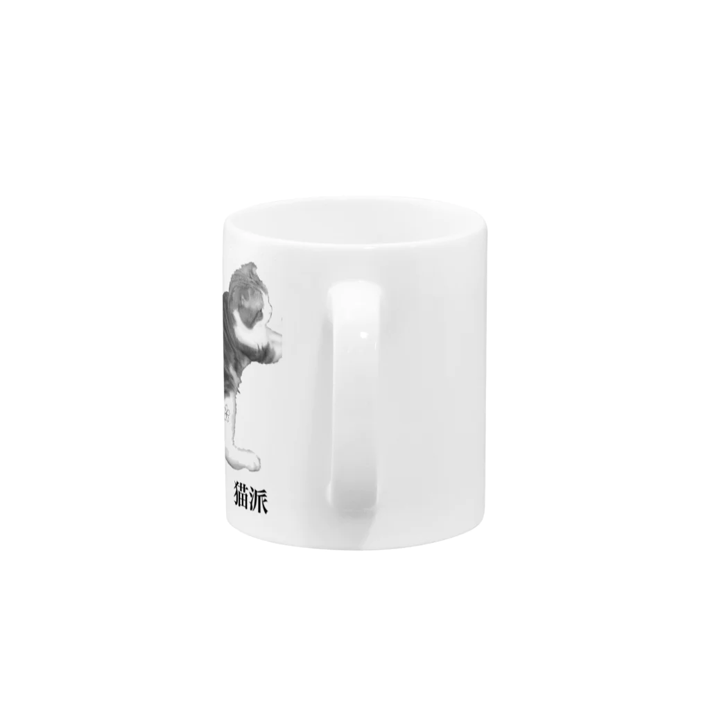 なるときんときんSHOPの断然猫派 Mug :handle