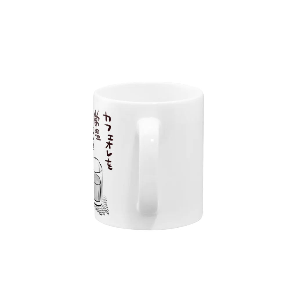 かわいい尻子玉のアイスカフェオレ Mug :handle