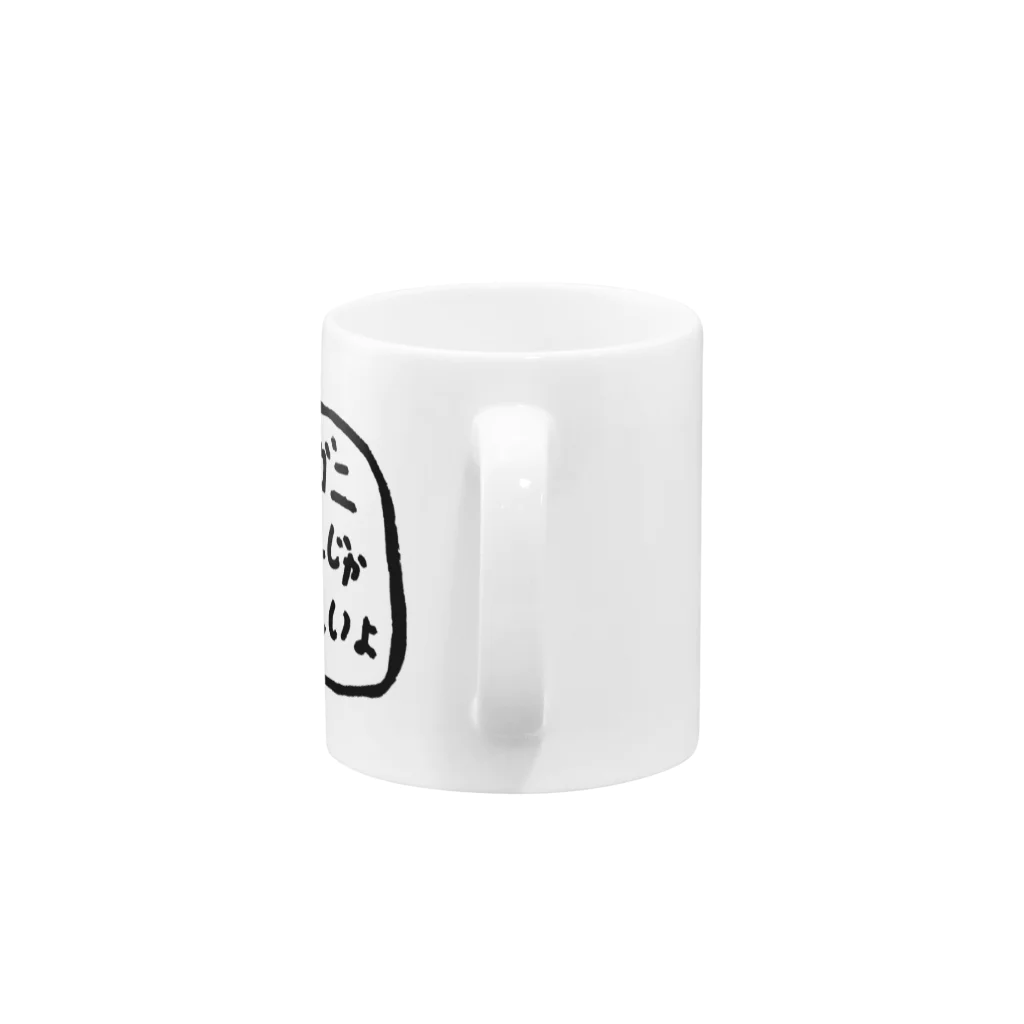 ねこかんのおみせのタラバガニってカニじゃないらしいよ Mug :handle