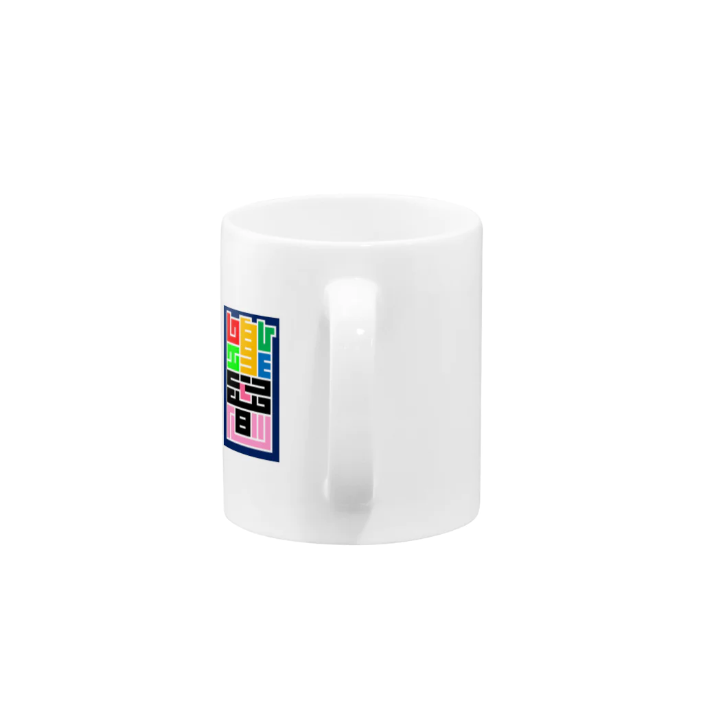 どっとや ぱんちの江戸文字風『ひびく』（創作漢字） Mug :handle