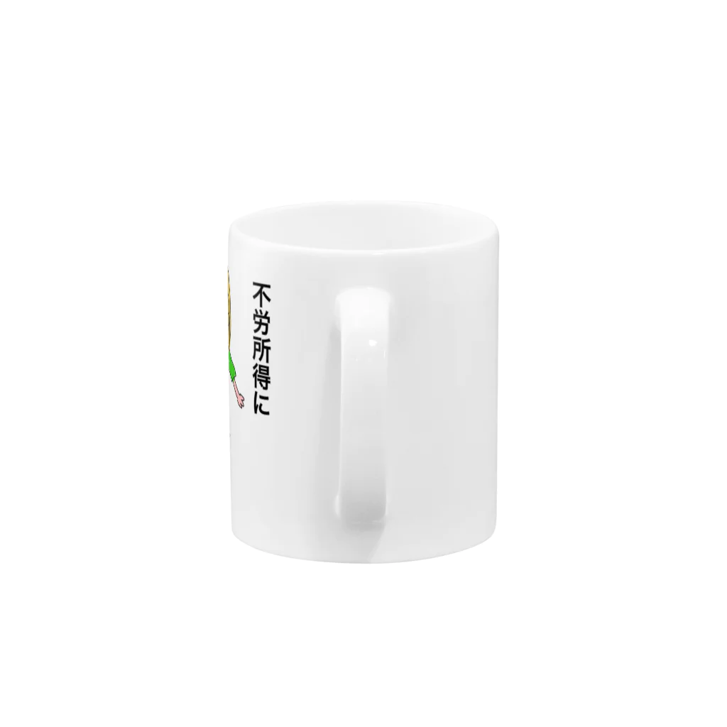 E-aoの不老所得になりたいの×佐隈ルシファー Mug :handle