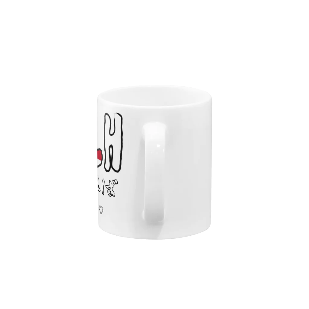 J.factory（ジェイ・ファクトリー）の힘내요(頑張ろう) Mug :handle