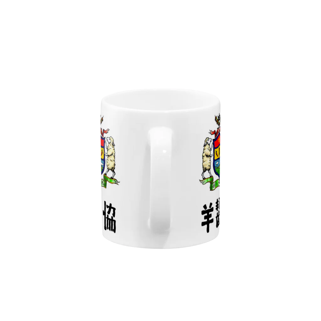 羊齧協会の紋章マグ改 Mug :handle