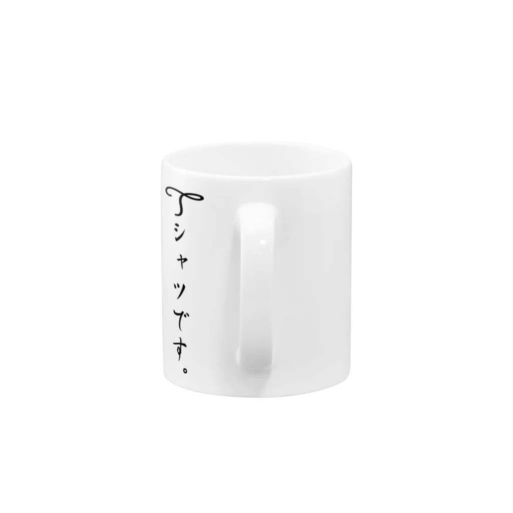 sovaのTシャツだよ！！ Mug :handle