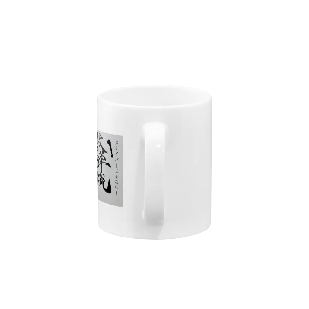 Gatto69Rossoの散弾銃 Mug :handle