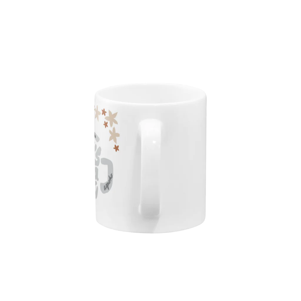 あおちゃぽこのぽこにゃんとほっとひと息 Mug :handle