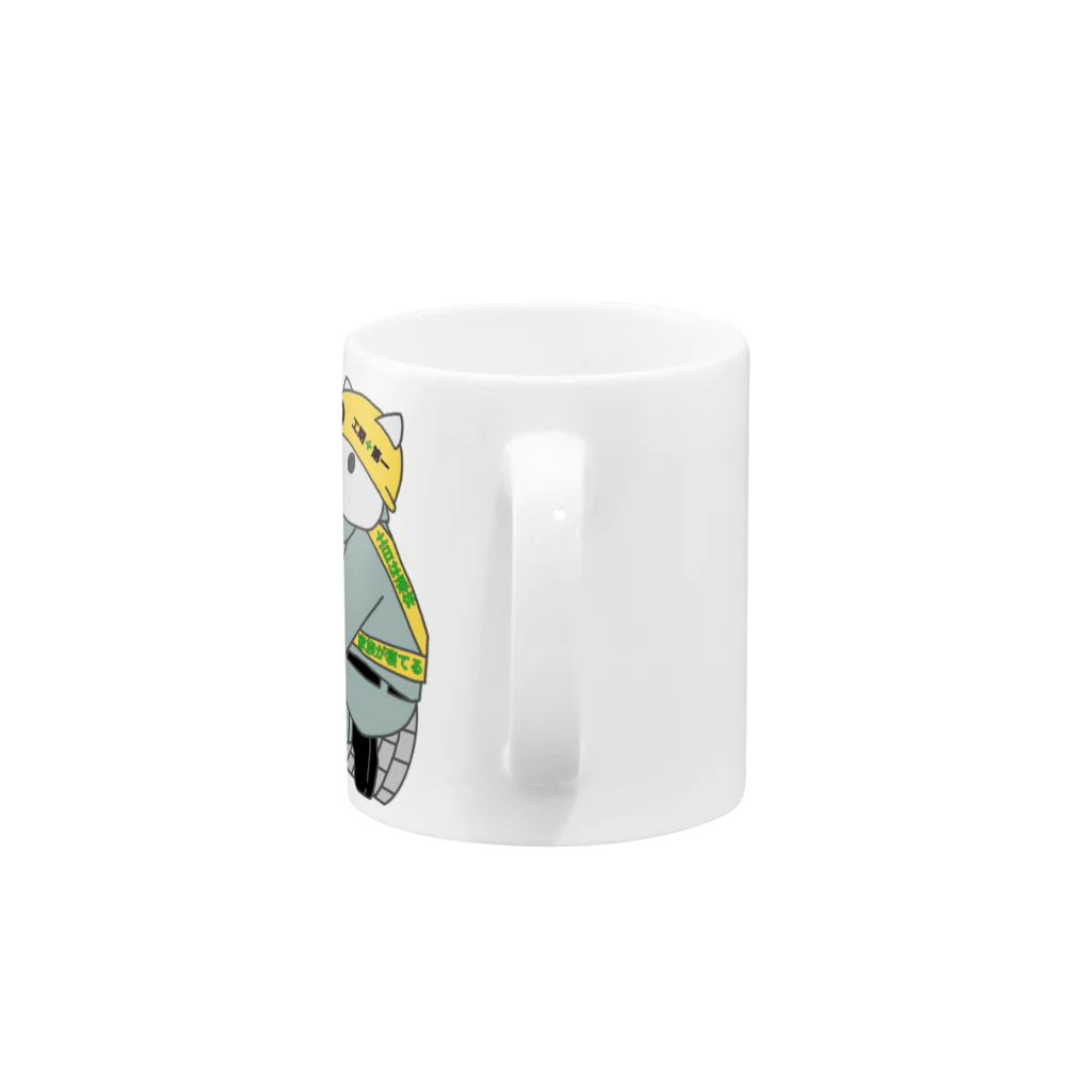 そうめんの建設会社のシールドマシン猫 Mug :handle