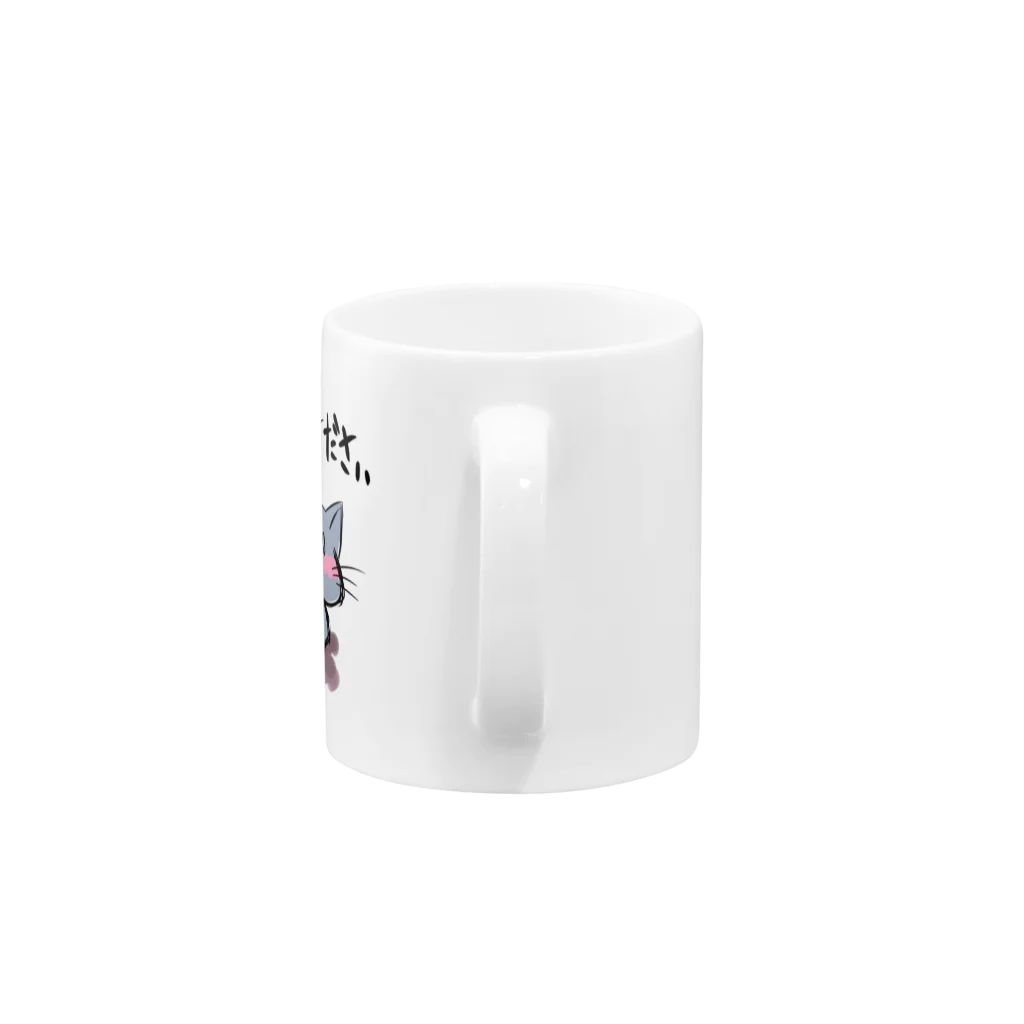 SaToLi(灰猫)のお🐟ください Mug :handle