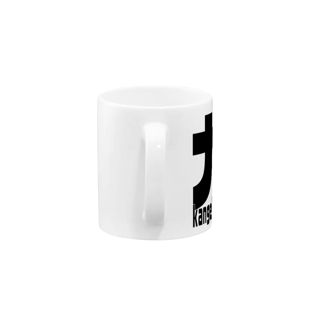 カン劇cockpitの劇団ロゴ Mug :handle
