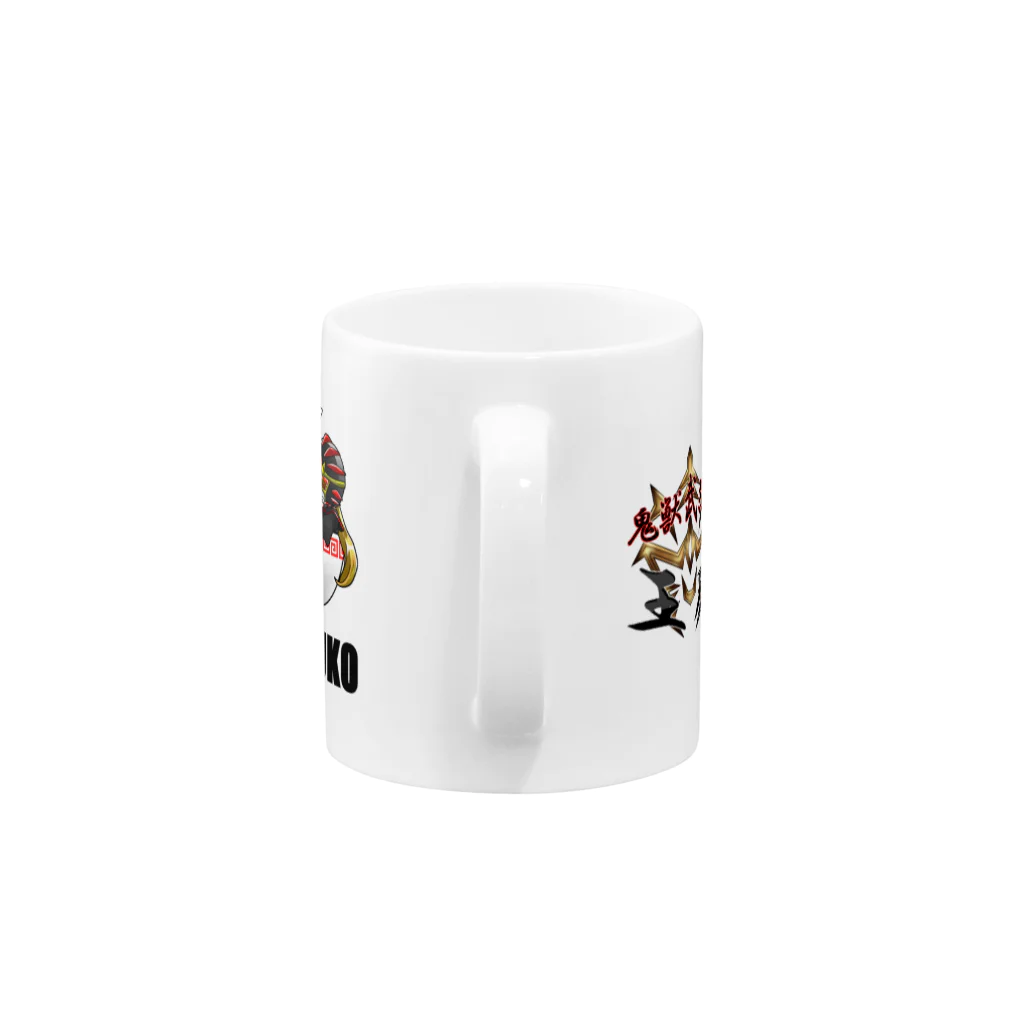 鬼獣本舗（鬼獣武烈伝王虎）の鬼獣らーめんマグカップ Mug :handle