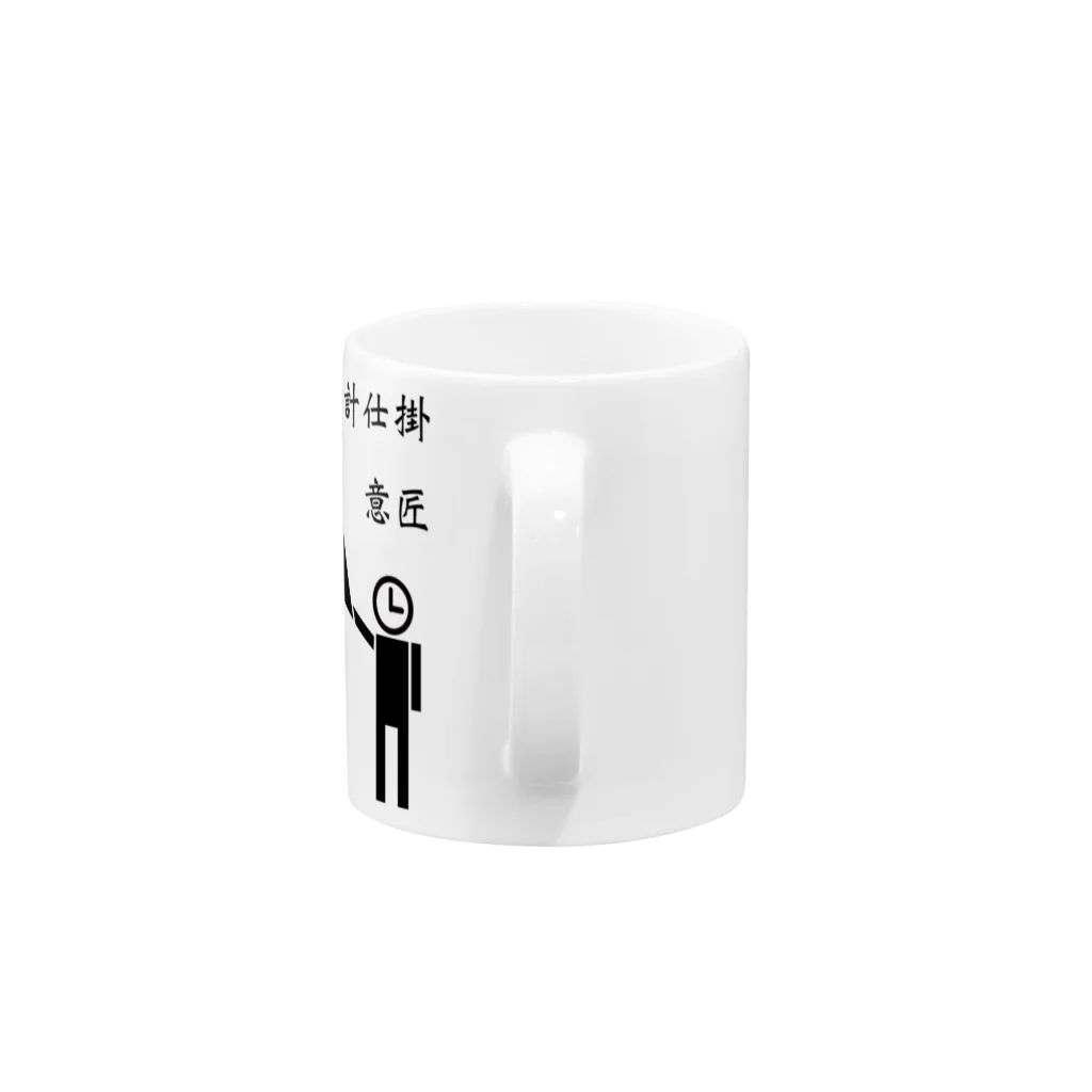 Clock Works DesignのKANJI TOKEI-OYAKO マグカップの取っ手の部分