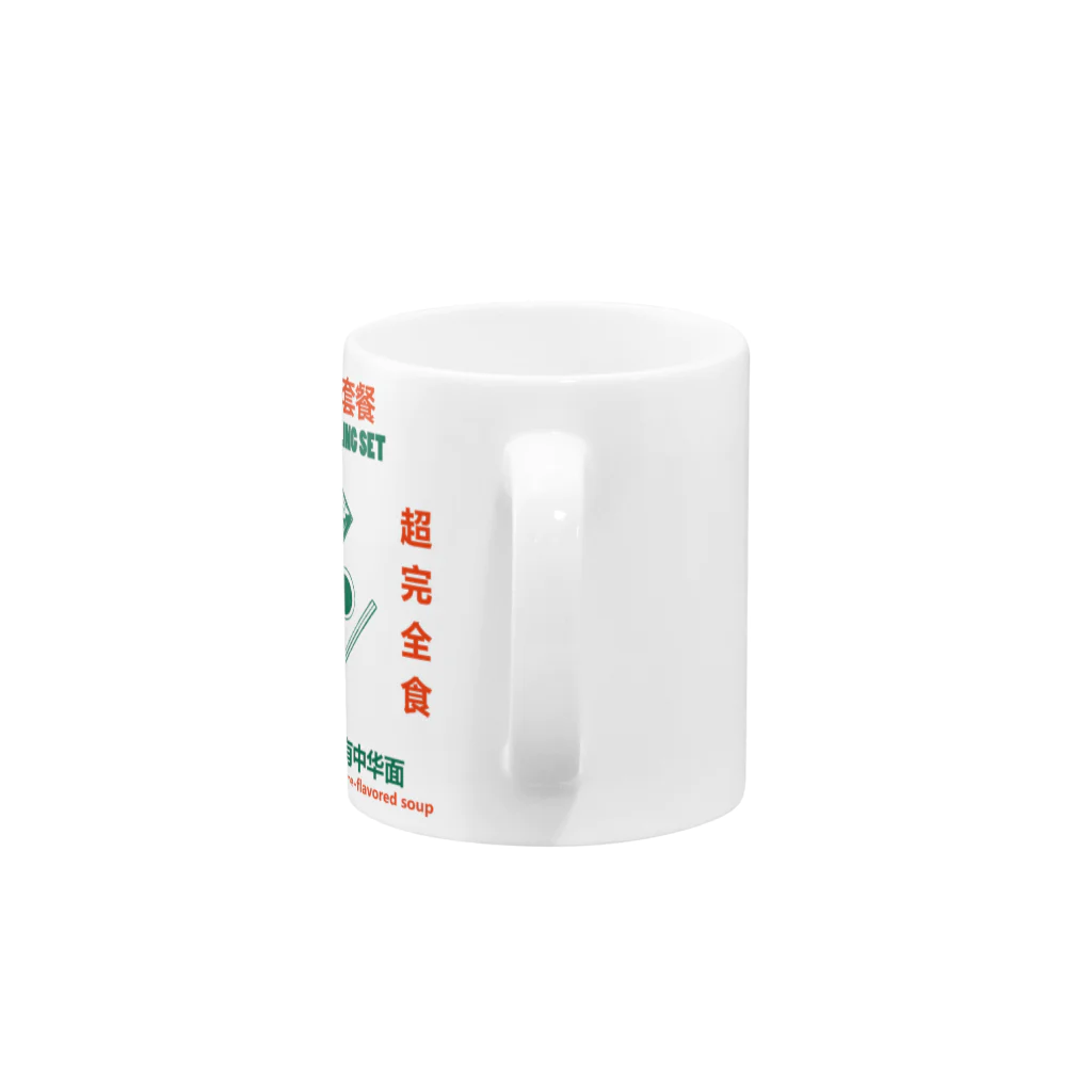 中華呪術堂（チャイナマジックホール）の拉面饺子套餐 Mug :handle