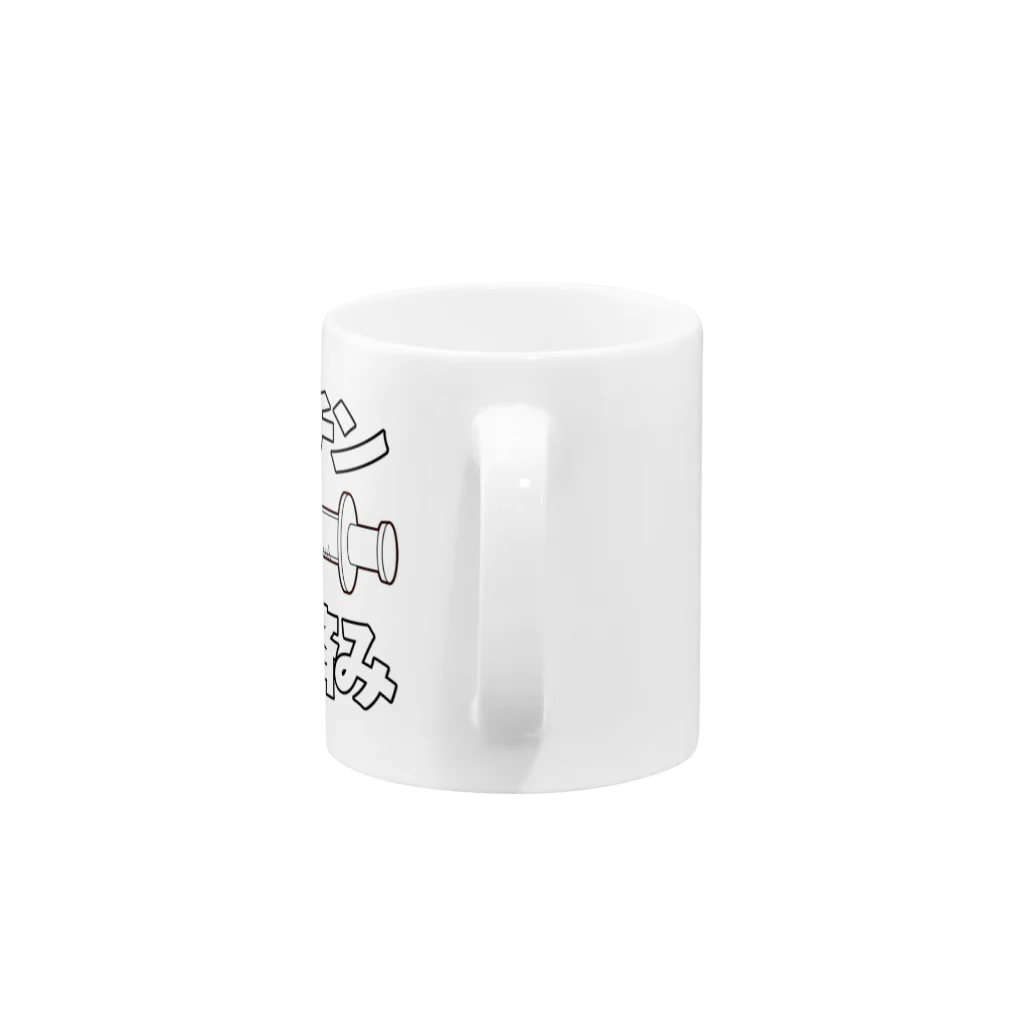 illust_designs_labのワクチン接種済みのイラスト COVID-19 vaccine mRNA 日本語文字付き Mug :handle