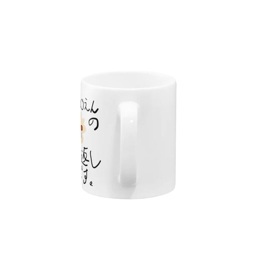 おとうさん工房のん！返す！！ Mug :handle