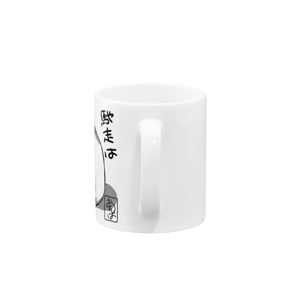 ムペさんちの猫さんたちのおそば｢馳走はまだか｣ Mug :handle