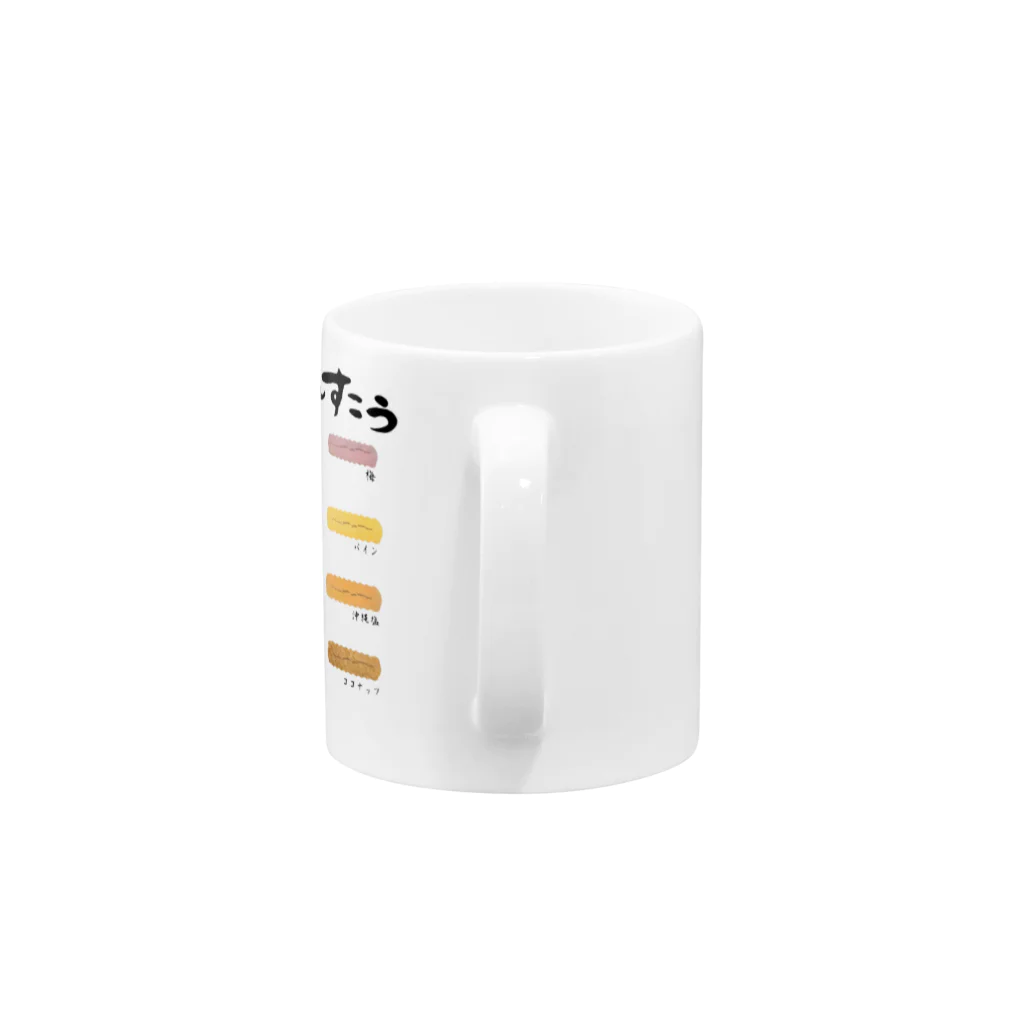 みにゃ次郎のちんすこう Mug :handle