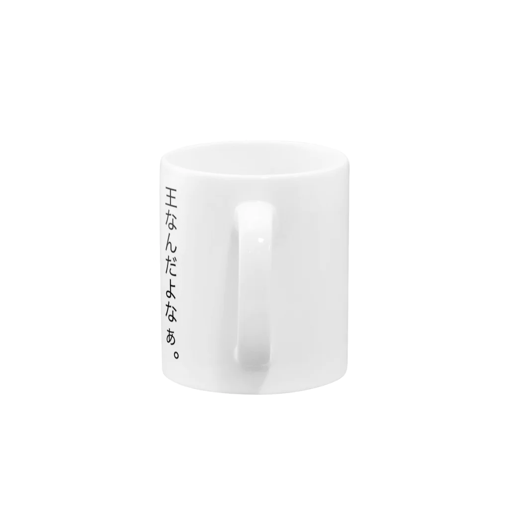 観音侍の王なんだよなぁ。Ｔシャツ Mug :handle