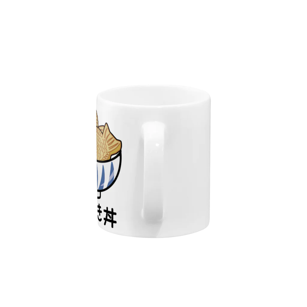 楽猫楽描しげ屋のたい焼き丼 Mug :handle