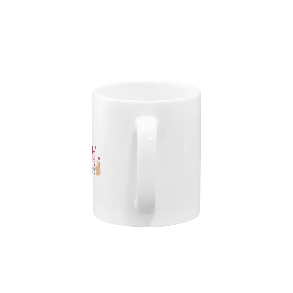 KoreaのLOVE Mug :handle