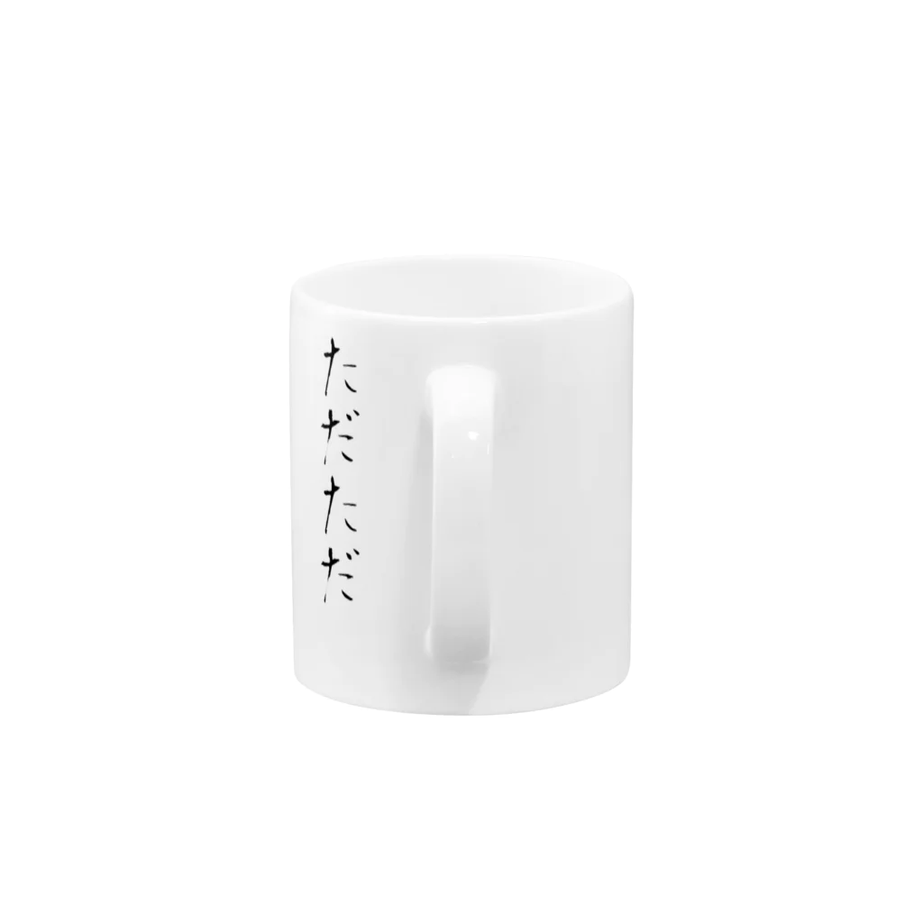 8kuro【ハッチャン】公式店の尊いシリーズ 1 Mug :handle