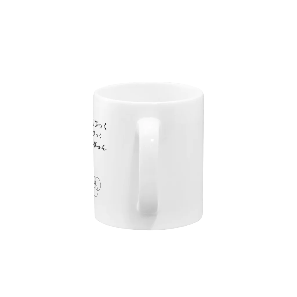 スナップのオリンピア Mug :handle