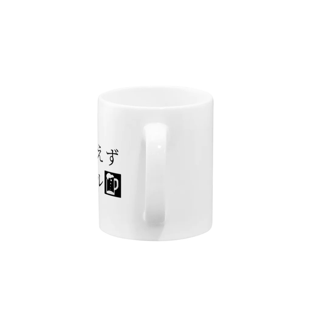 39Sのとりあえず生ビール Mug :handle