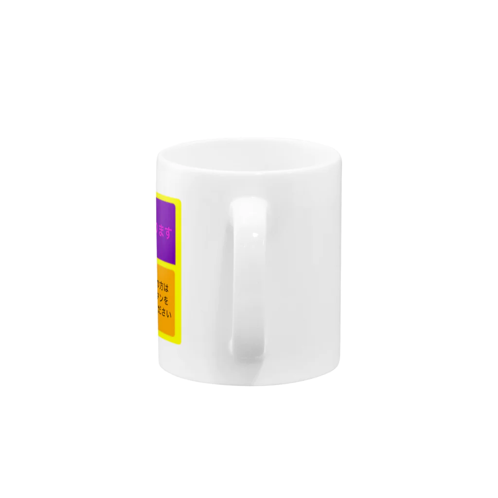 おもしろ雑貨NEONのバスの降車ボタン Mug :handle