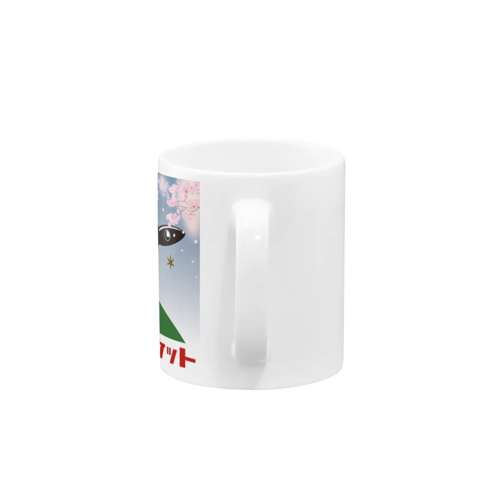 フクバタケのジャズロケット２号 Mug :handle