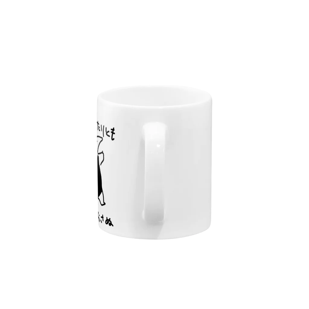 いきものや　のの（別館）の通さぬミナミコアリクイ Mug :handle